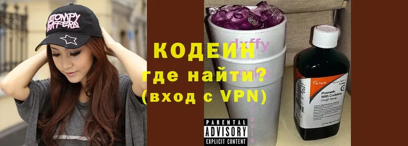 Кодеин напиток Lean (лин)  Мыски 