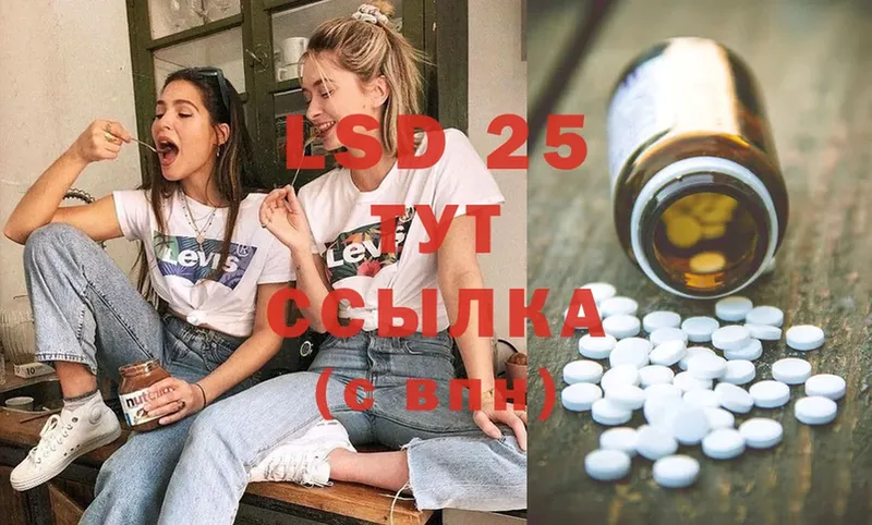 LSD-25 экстази кислота  shop наркотические препараты  Мыски  mega вход 