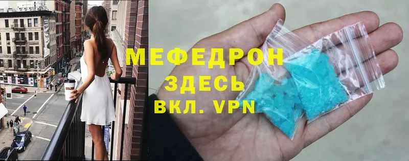 МЕФ mephedrone  как найти наркотики  Мыски 